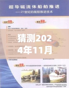 揭秘未來水暖建材新風(fēng)尚，探尋自然美景之旅（展望2024年11月30日）