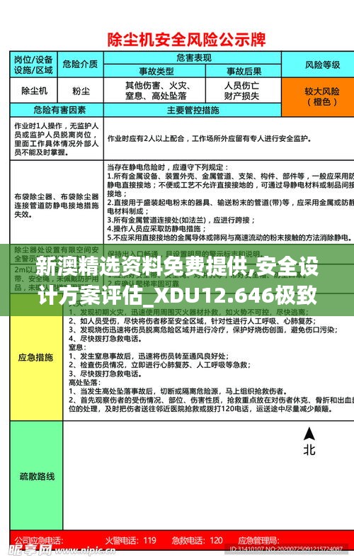 好整以暇 第5頁(yè)