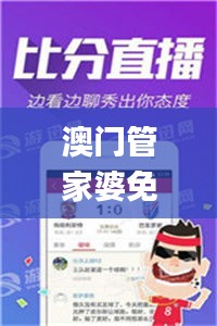 澳門管家婆免費(fèi)資料大全,高效運(yùn)行支持_HZQ26.755計(jì)算機(jī)版