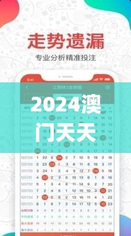 2024澳門天天開好彩資料？,解答配置方案_極致版YJI76.181