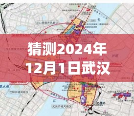 揭秘武漢仁和路未來規(guī)劃，展望2024年巨變，自信與成就展現(xiàn)新篇章