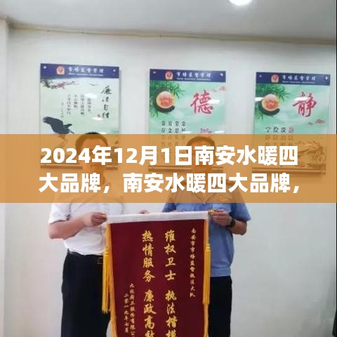 南安水暖四大品牌的學習變化與自信成就夢想之旅