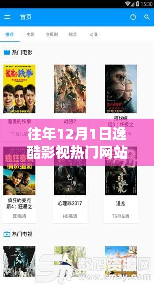逸酷影視熱門(mén)網(wǎng)站使用指南，從初學(xué)者到進(jìn)階用戶(hù)的必備指南（往年1月回顧）