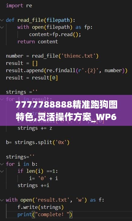7777788888精準跑狗圖特色,靈活操作方案_WP69.141-9