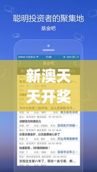 新澳天天開獎資料大全最新版,實踐方案設(shè)計_ios53.249-3