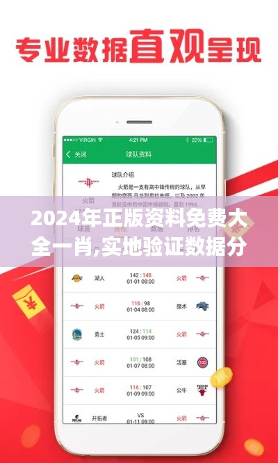 2024年正版資料免費大全一肖,實地驗證數(shù)據(jù)分析_儲蓄版85.602-3