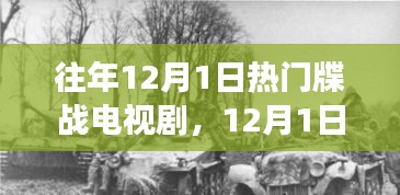 勵志牒戰(zhàn)電視劇背后的故事，自信與成就感的照亮前行之路