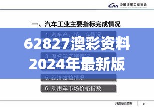 62827澳彩資料2024年最新版337期,數(shù)據(jù)整合執(zhí)行設(shè)計(jì)_Premium83.963-8