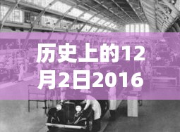 歷史上的輝煌篇章，回顧2016水暖衛(wèi)浴博覽會的輝煌時刻