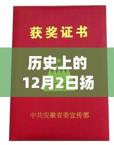 歷史上的揚(yáng)州招聘盛事，職場新征程，學(xué)習(xí)與自信的盛宴開啟！