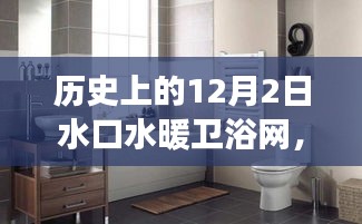 水暖衛(wèi)浴網(wǎng)探尋自然美景之旅，喚醒內(nèi)心的平靜與歷史的印記