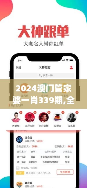 2024澳門(mén)管家婆一肖339期,全面應(yīng)用數(shù)據(jù)分析_5DM58.607-6