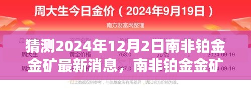 驚弦之鳥 第4頁