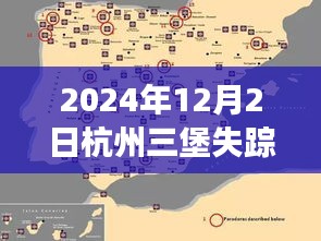 熱門事件 第2頁