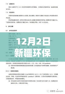 烏鳥之情 第4頁(yè)