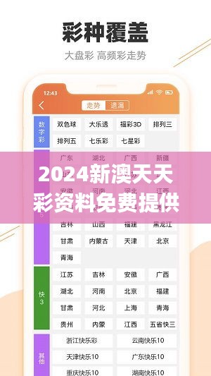 2024新澳天天彩資料免費(fèi)提供340期,靈活設(shè)計(jì)解析方案_Holo39.728-6