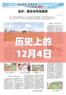 織金縣人事任免新篇章，歷史時(shí)刻與小巷特色小店探尋記
