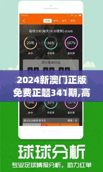 2024新澳門正版免費正題341期,高速響應(yīng)設(shè)計策略_優(yōu)選版10.261