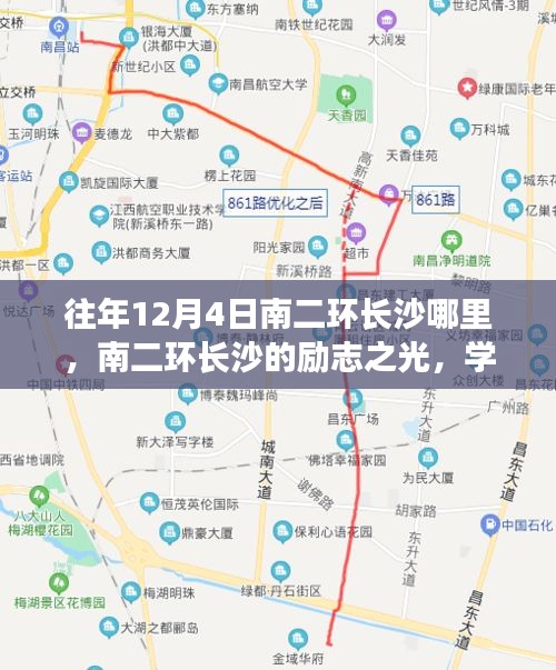 南二環(huán)長沙勵(lì)志之光，自信與成就感的塑造之旅