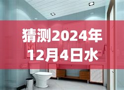 2024年水口水暖衛(wèi)浴廠革新展望，高科技衛(wèi)浴產(chǎn)品的極致體驗(yàn)與未來(lái)觸手可及