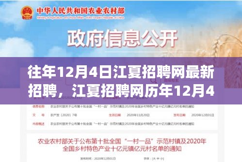 江夏招聘網(wǎng)歷年盛況回顧，時(shí)代引才號(hào)角響起，最新招聘盛況一覽無(wú)余