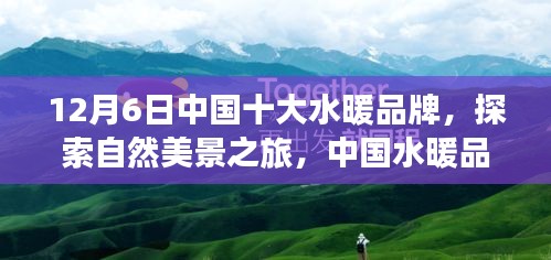 探索自然美景 第2頁