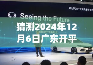2024年廣東開平水暖展前瞻，躍動未來，預(yù)見無限可能
