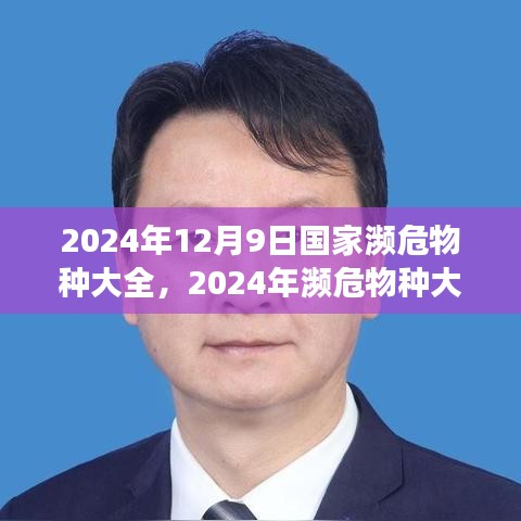 七貴三公 第4頁(yè)