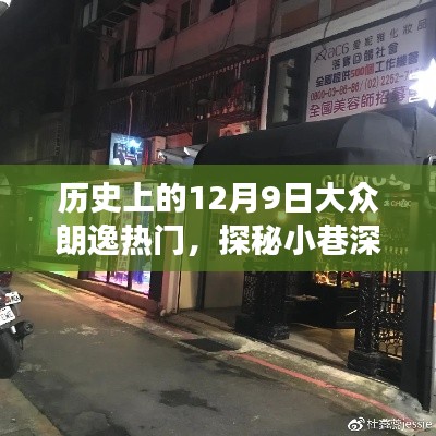 隱藏版特色小店