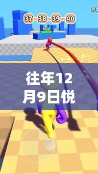 『悅動圈最新版下載指南，速度與激情的掌中盛宴』