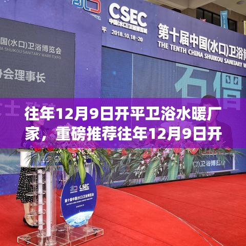 輝煌歷程回顧