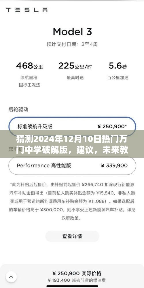 張口掉舌 第4頁