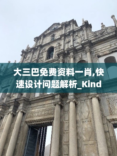 侃侃而談 第4頁