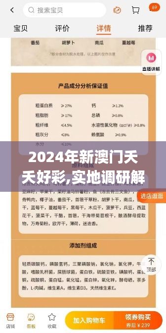 2024年新澳門夭夭好彩,實地調(diào)研解釋定義_set4.950