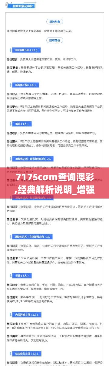 7175cσm查詢澳彩,經(jīng)典解析說明_增強(qiáng)版12.445