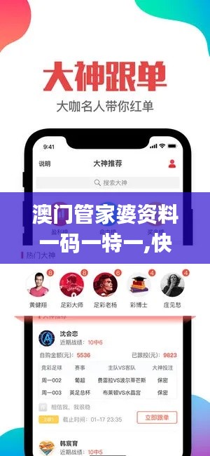澳門管家婆資料一碼一特一,快速設(shè)計(jì)解析問題_Notebook1.826