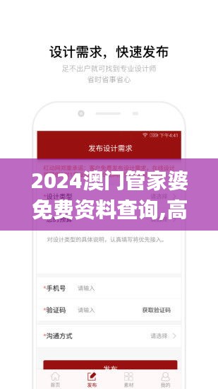 2024澳門管家婆免費(fèi)資料查詢,高效說明解析_工具版1.518
