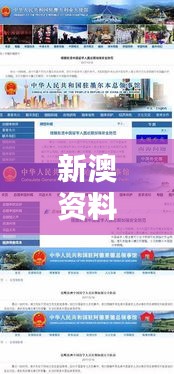 新澳資料正版免費資料：優(yōu)質(zhì)教育資源的完美體現(xiàn)