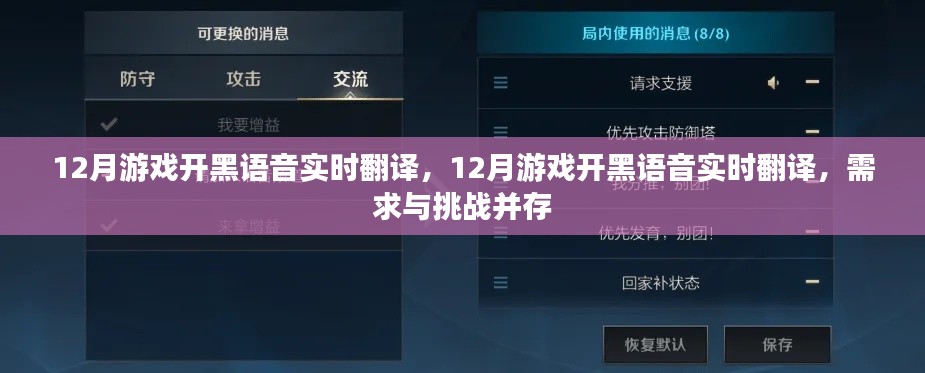 實時翻譯技術(shù)