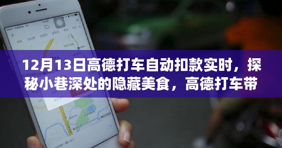 龍飛鳳舞 第3頁