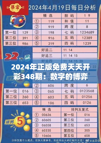 驚弓之鳥 第4頁