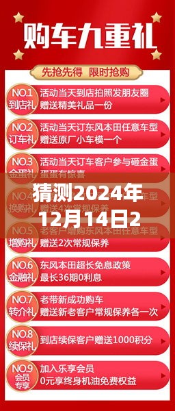 猜測2024年12月14日2024新澳門今晚開特馬直播：特馬直播，澳門夜生活的縮影