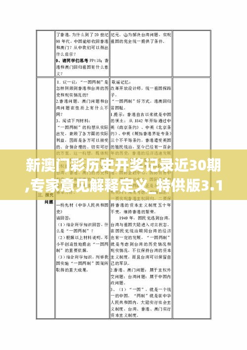 初遇在故事開(kāi)頭 第3頁(yè)