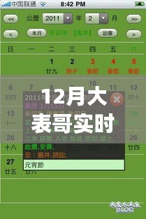 12月大表哥游戲?qū)崟r(shí)刷新率設(shè)置攻略，適合初學(xué)者與進(jìn)階用戶的全面指南