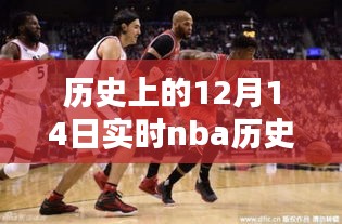揭秘NBA歷史得分榜下的傳奇故事，時(shí)光與巷弄小店的奇妙逅遇