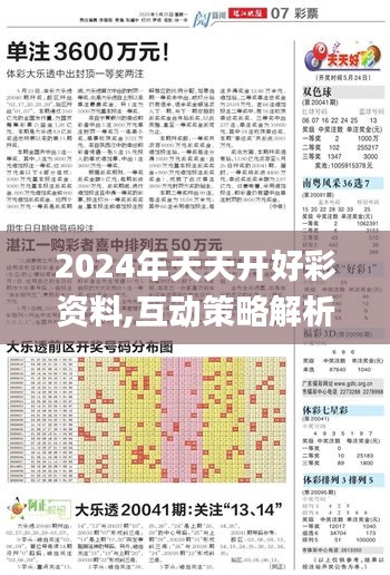 箭拔弩張 第3頁
