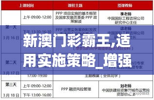 瞋目張膽 第4頁