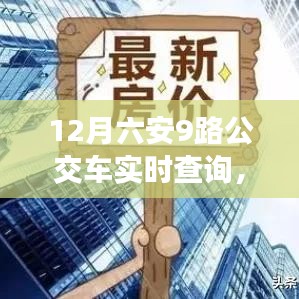 落土飛巖 第3頁
