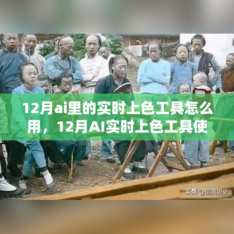 AI實時上色工具