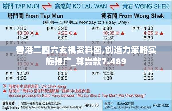 香港二四六玄機資料圖,創(chuàng)造力策略實施推廣_尊貴款7.489